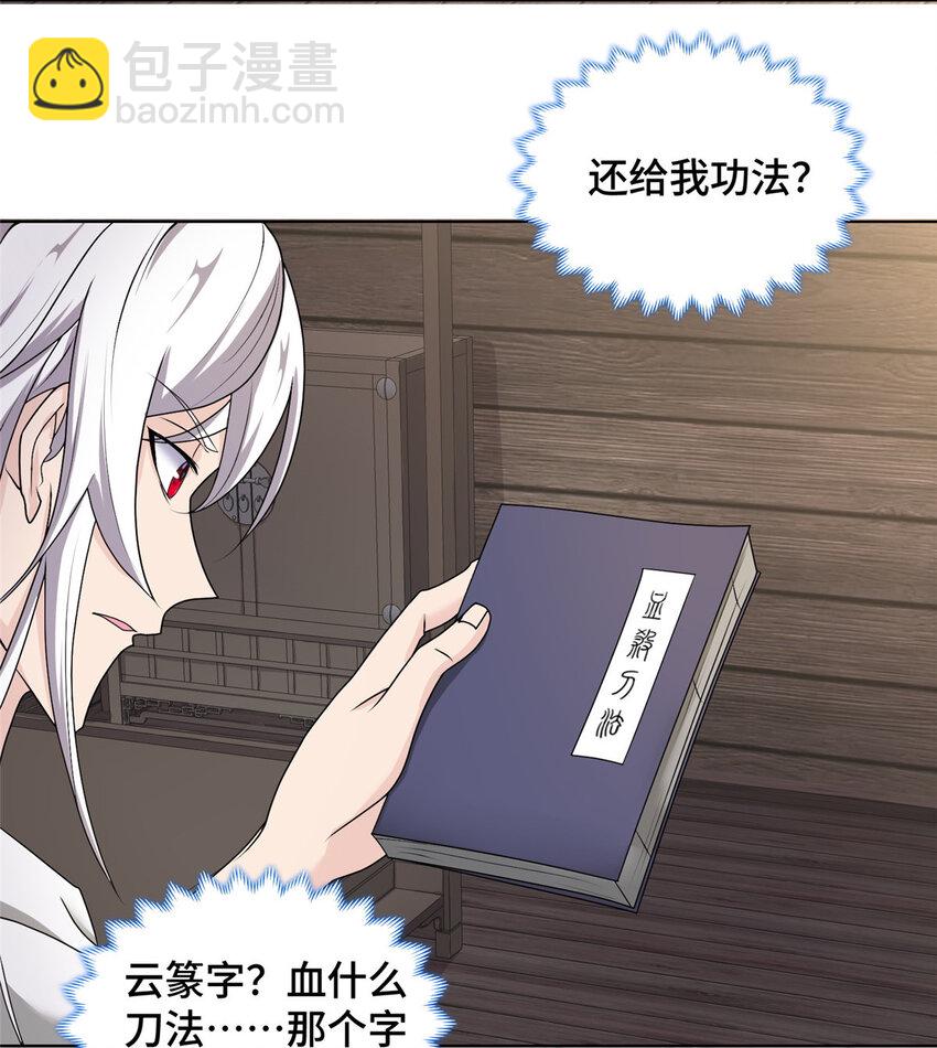 016 重溟宗-第16话