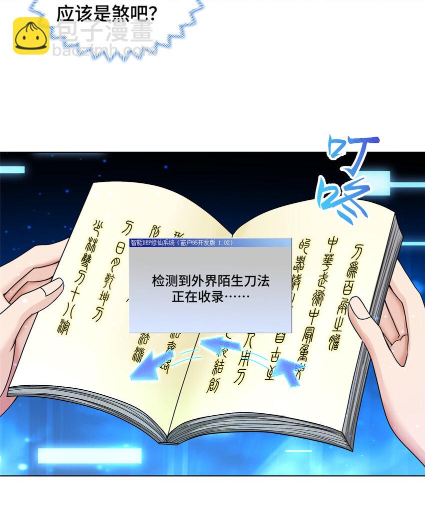 016 重溟宗-第16话