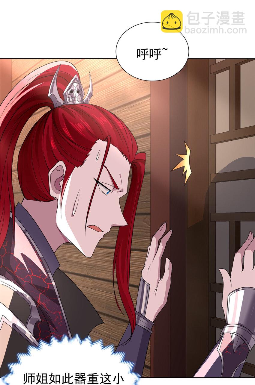 018 坑爹的门规-第18话