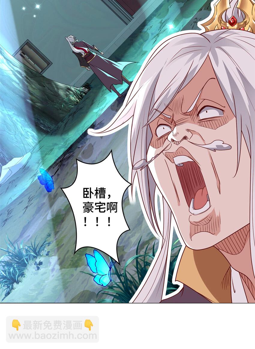 018 坑爹的门规-第18话