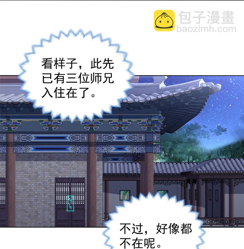 018 坑爹的门规-第18话