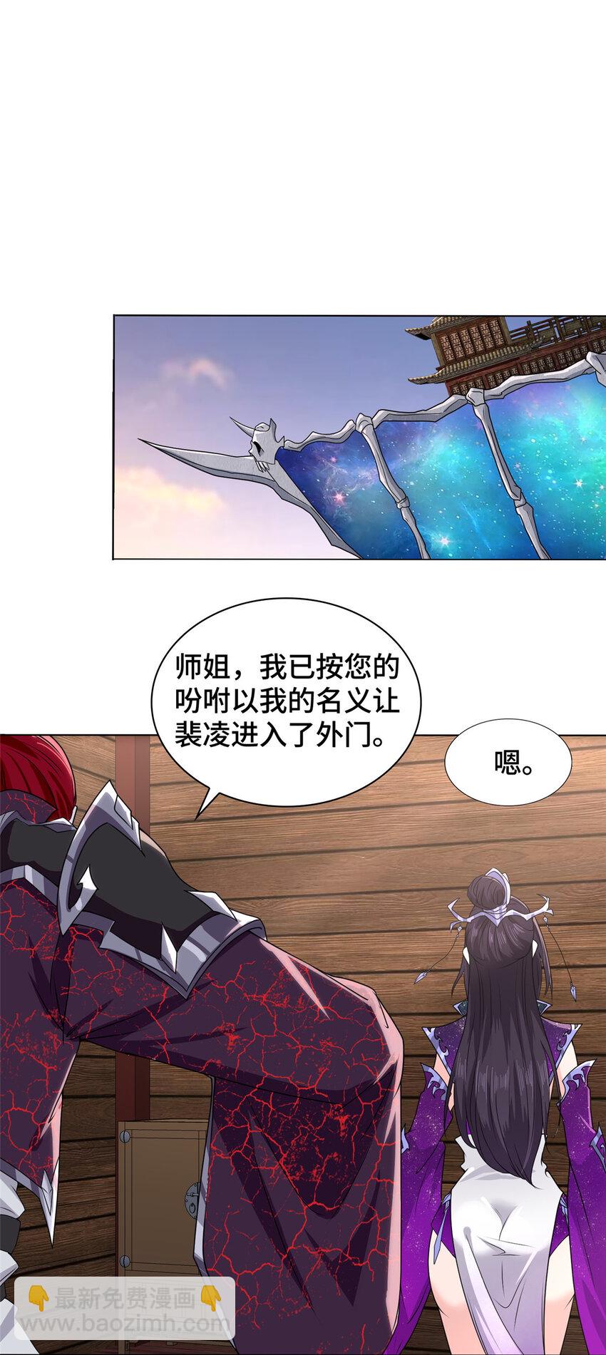 018 坑爹的门规-第18话