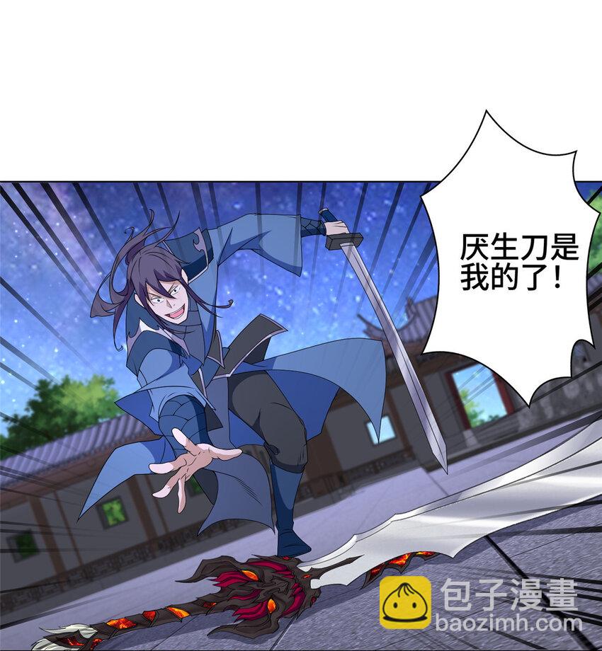 020 与舍友和睦相处-第20话