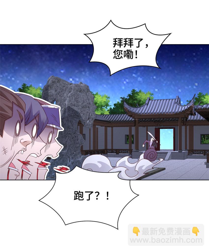 020 与舍友和睦相处-第20话