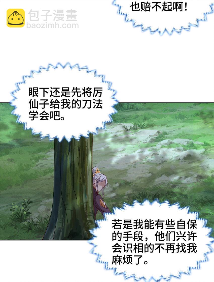 020 与舍友和睦相处-第20话