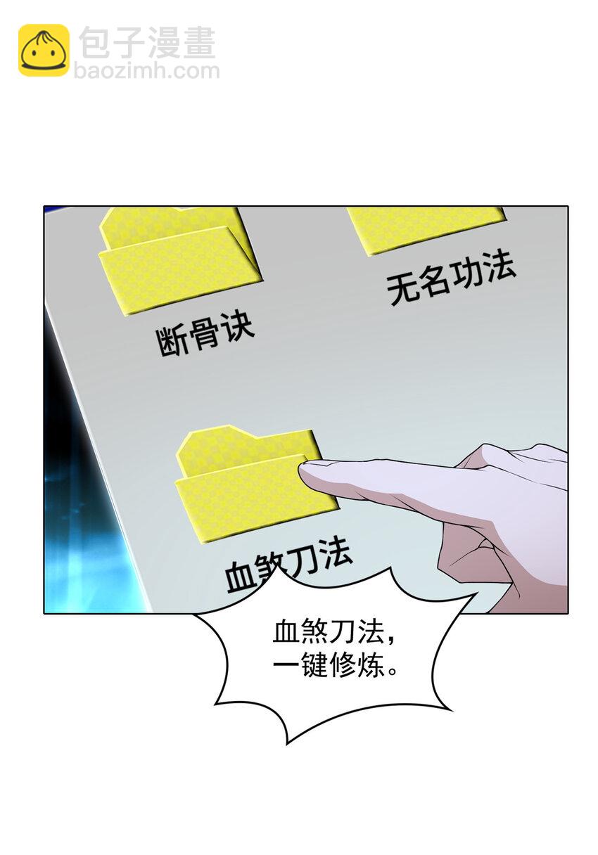 020 与舍友和睦相处-第20话