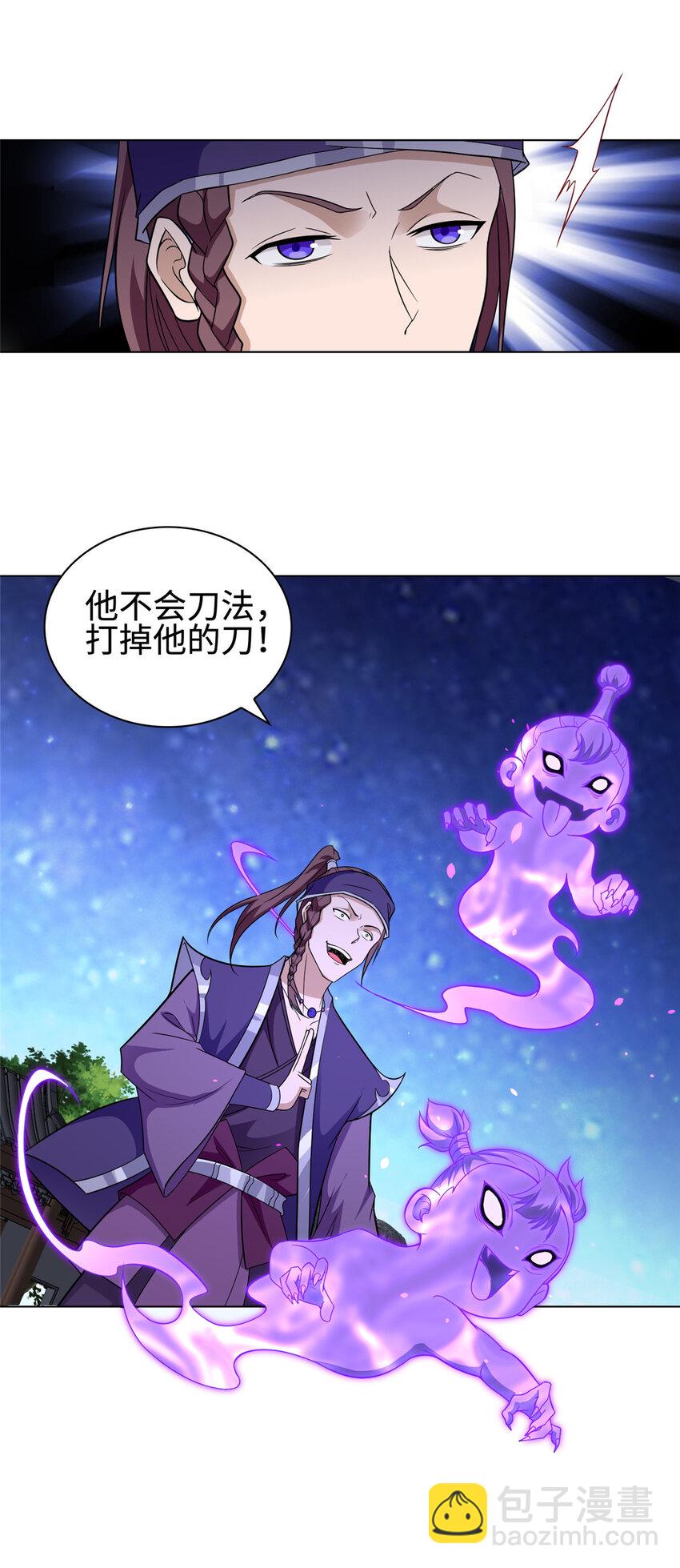 020 与舍友和睦相处-第20话