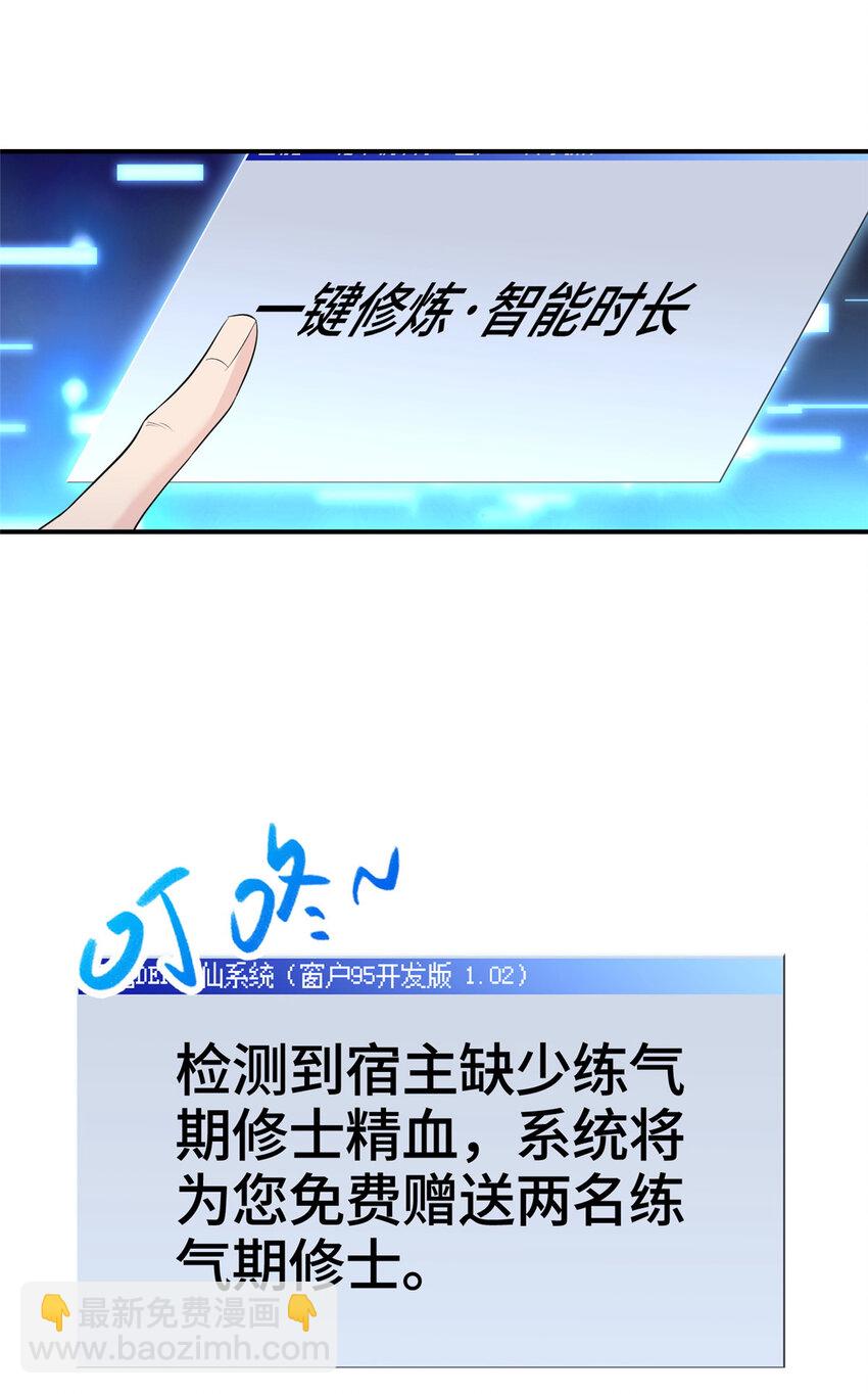 022 与友好舍友永别-第22话