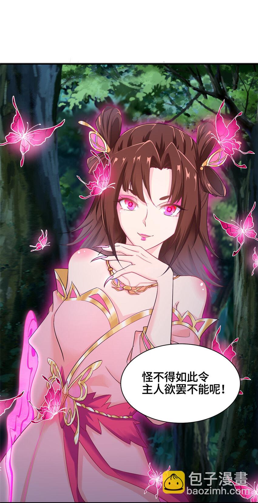 022 与友好舍友永别-第22话