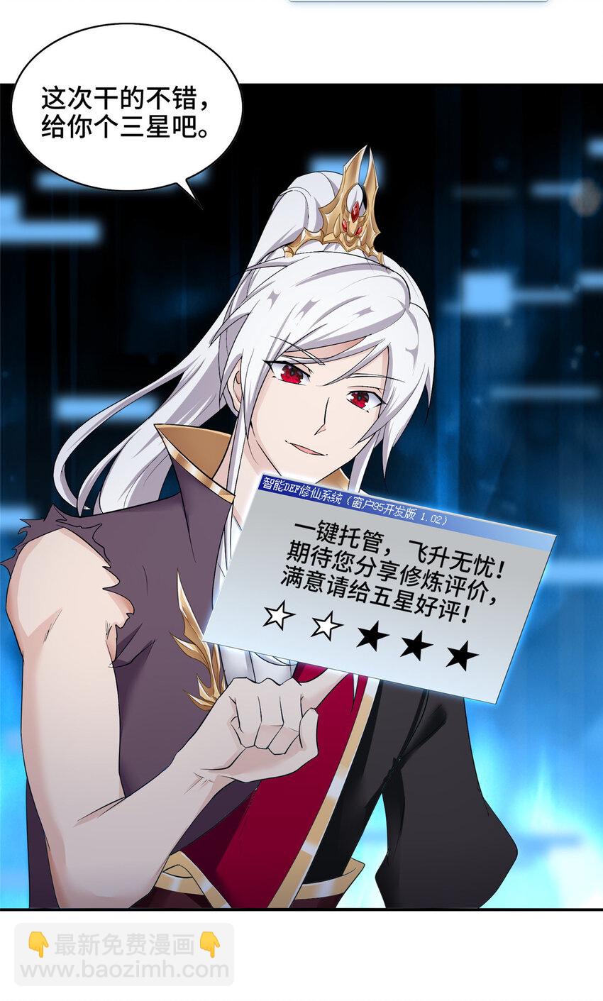 022 与友好舍友永别-第22话