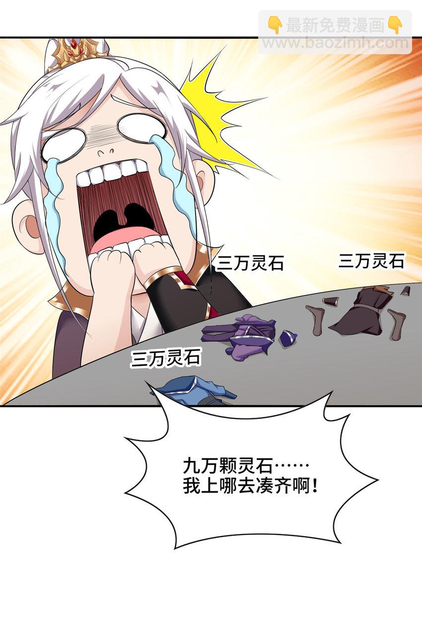 022 与友好舍友永别-第22话