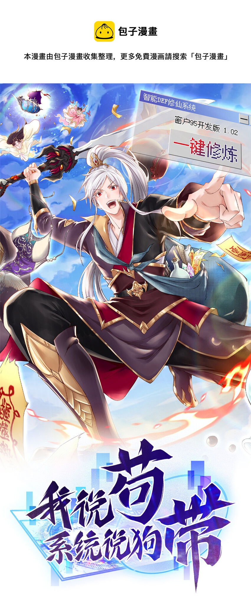 024 又入虎穴-第24话