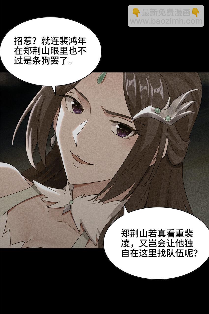 024 又入虎穴-第24话