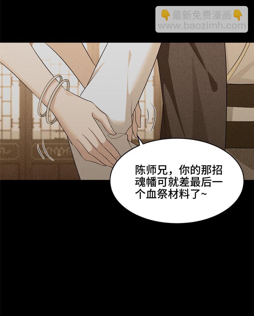 024 又入虎穴-第24话