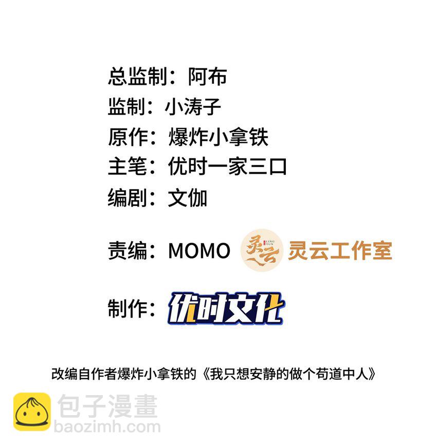 024 又入虎穴-第24话