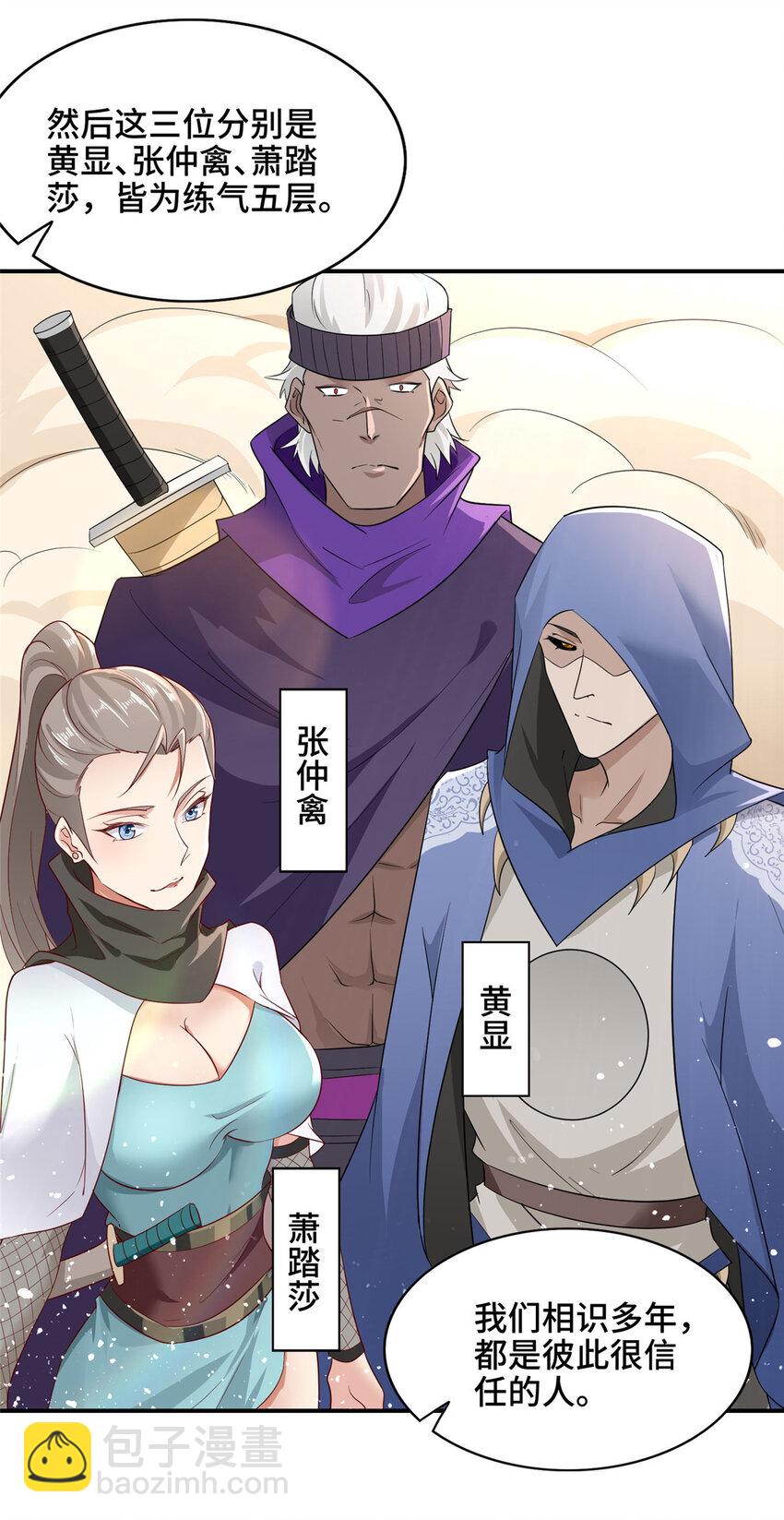 024 又入虎穴-第24话