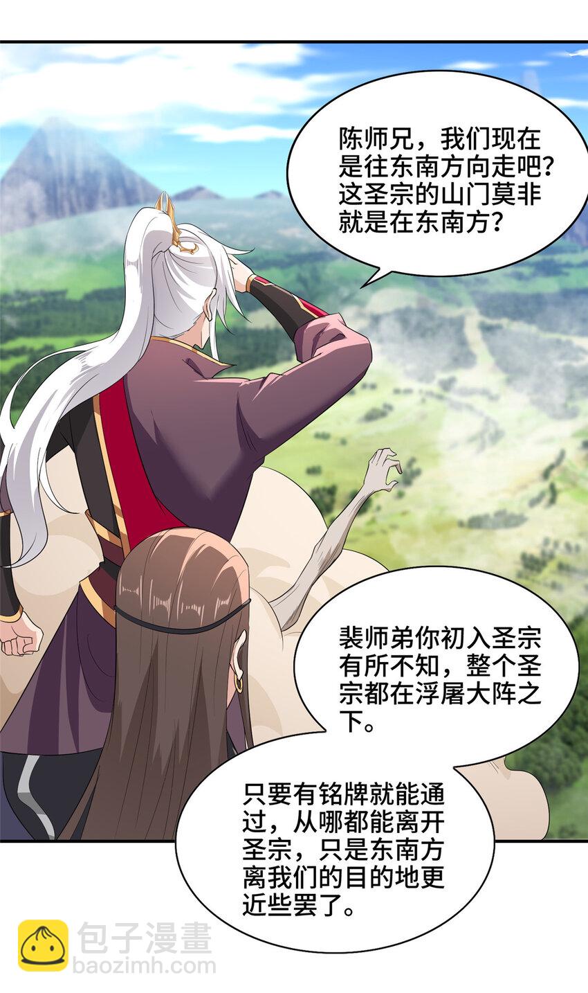 024 又入虎穴-第24话