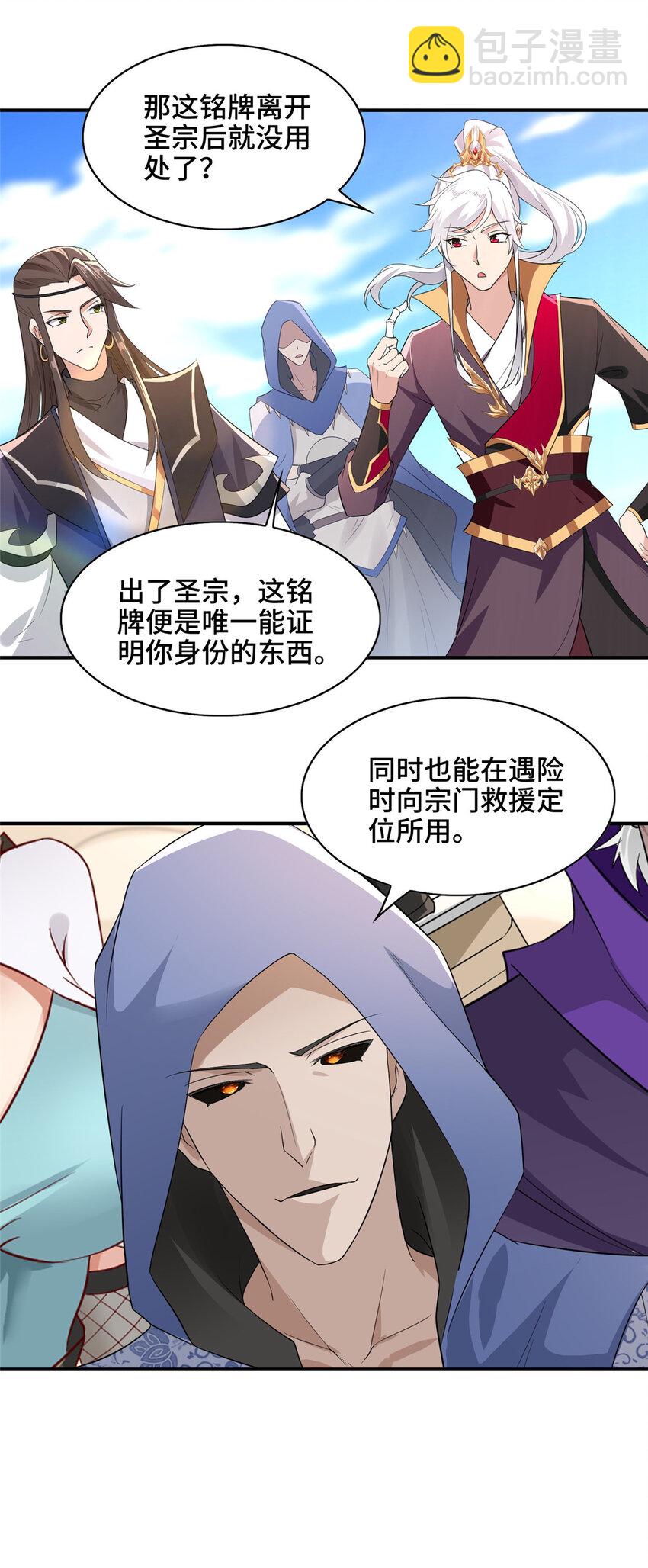 024 又入虎穴-第24话