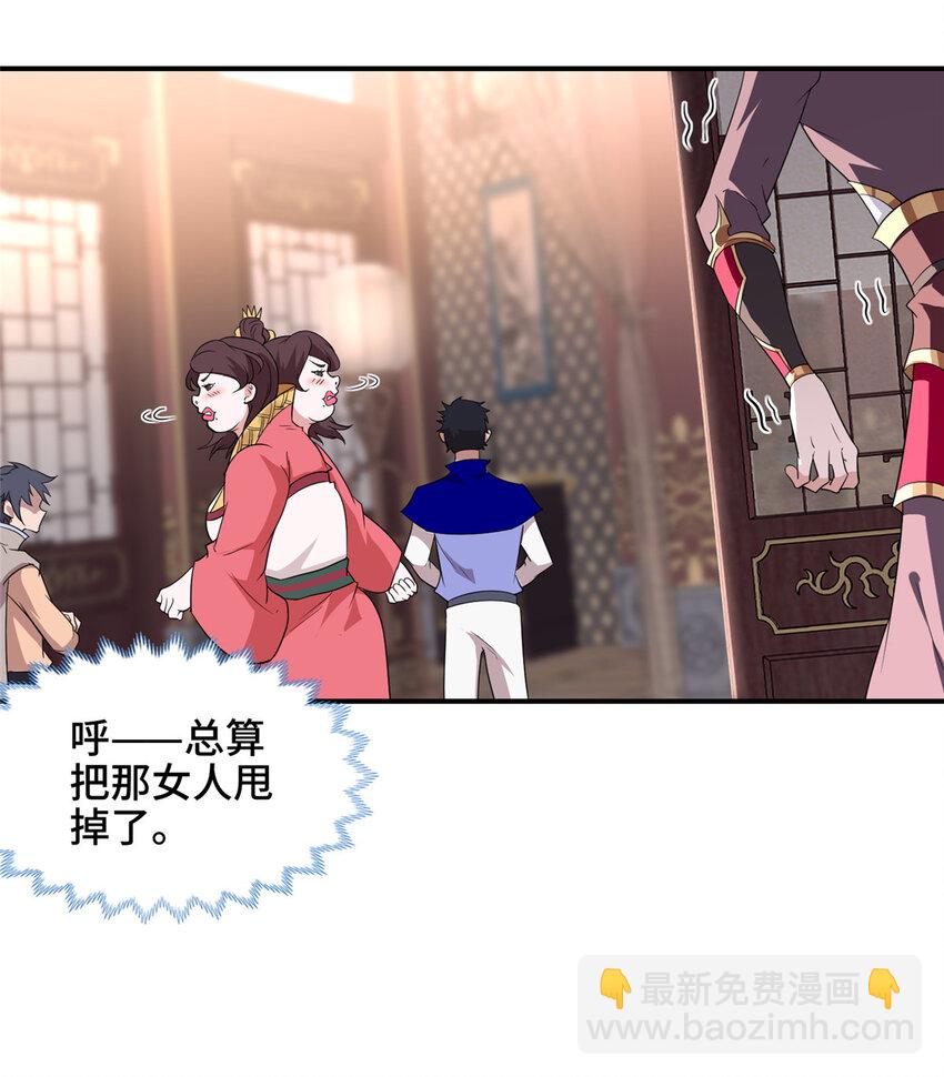 024 又入虎穴-第24话