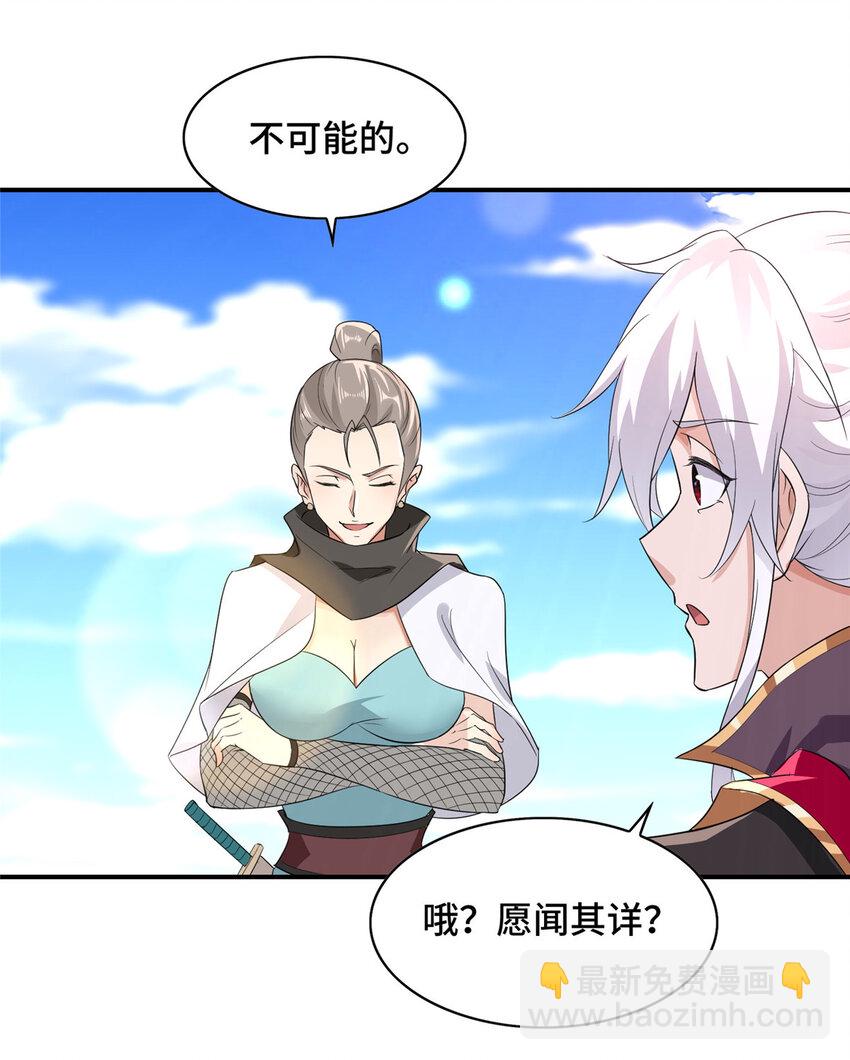 024 又入虎穴-第24话