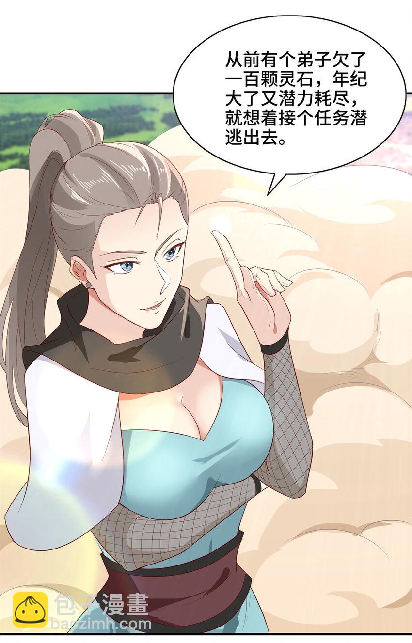 024 又入虎穴-第24话