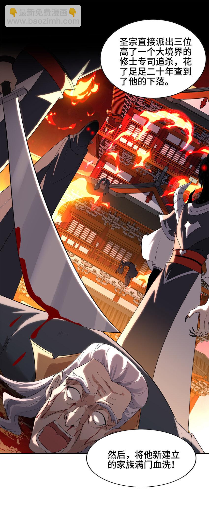 024 又入虎穴-第24话