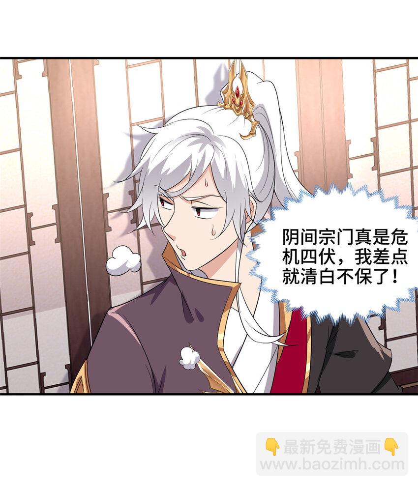 024 又入虎穴-第24话