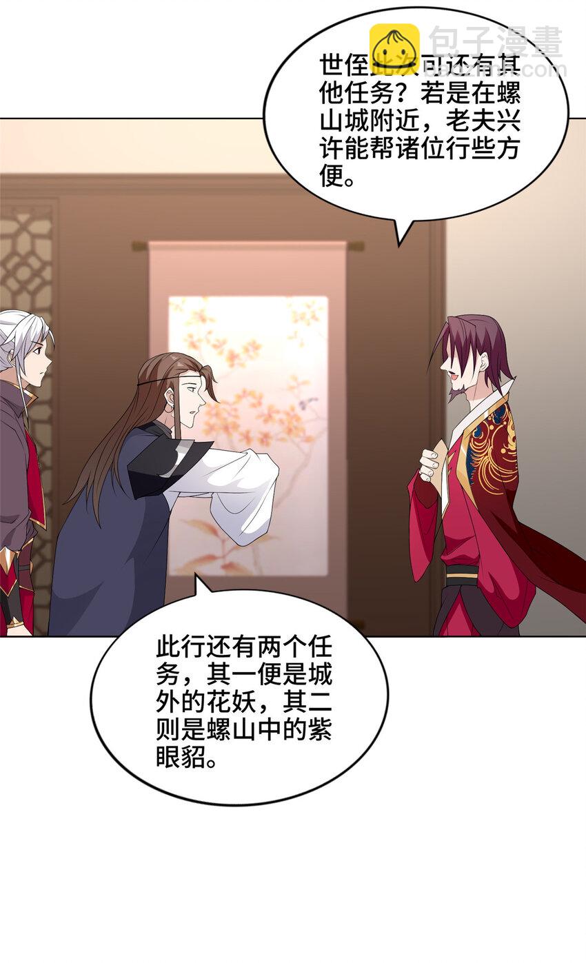 026 这地方有点不对劲-第26话