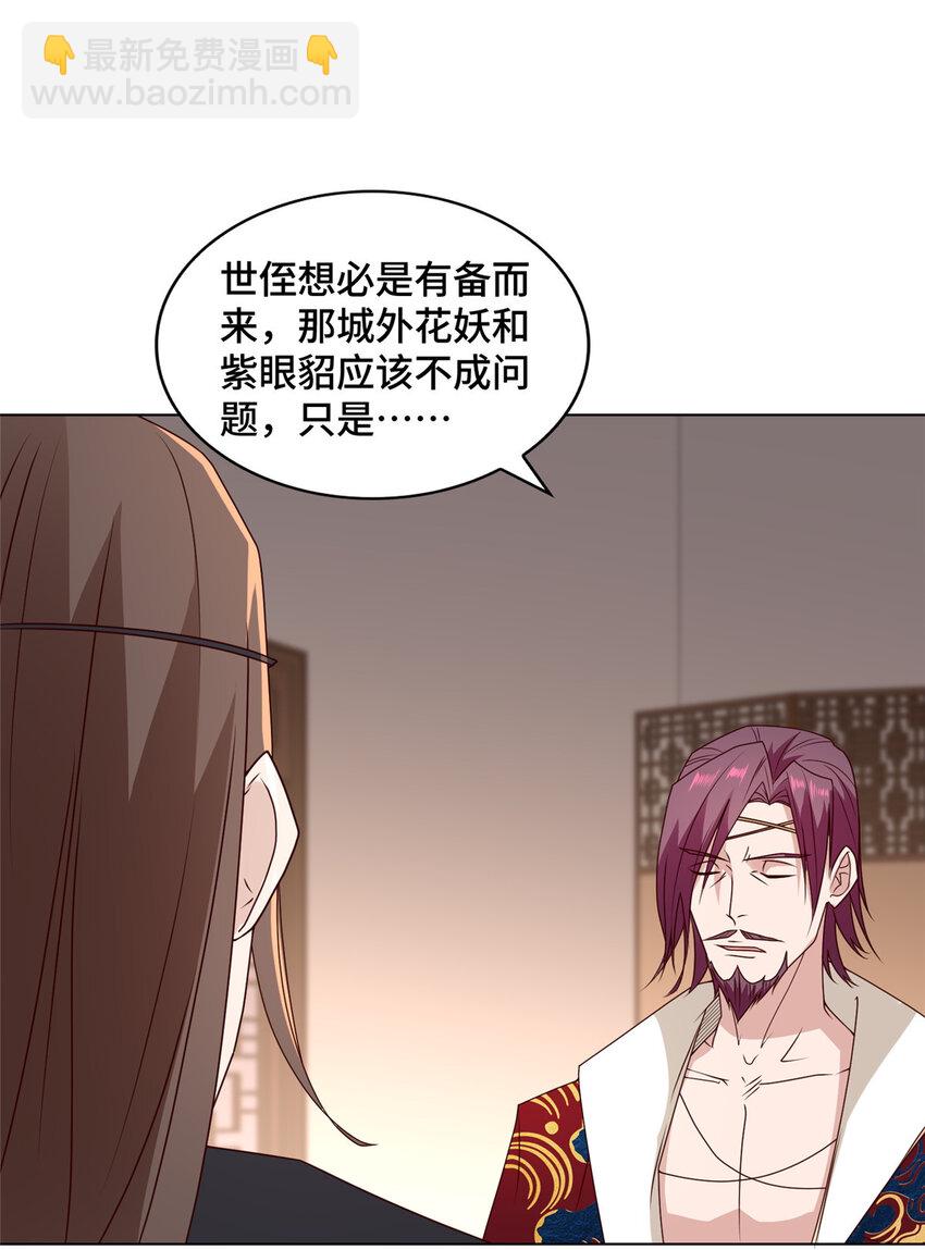 026 这地方有点不对劲-第26话