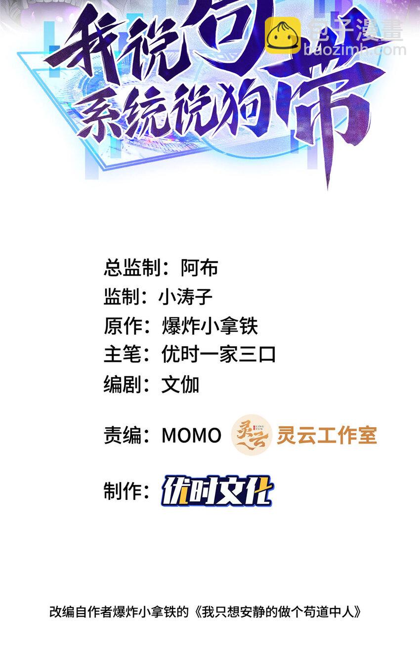 026 这地方有点不对劲-第26话