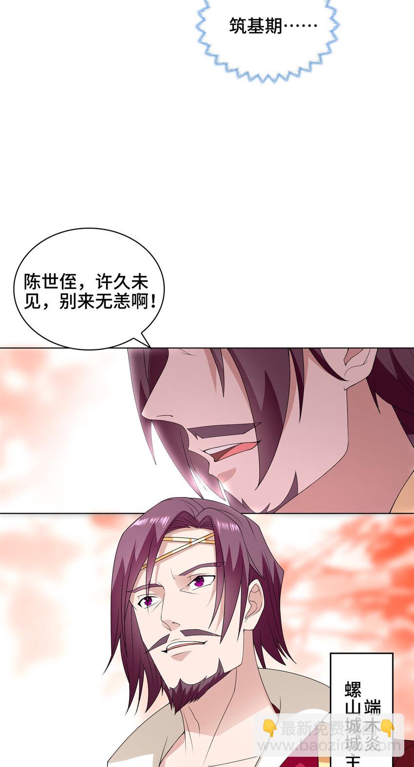 026 这地方有点不对劲-第26话