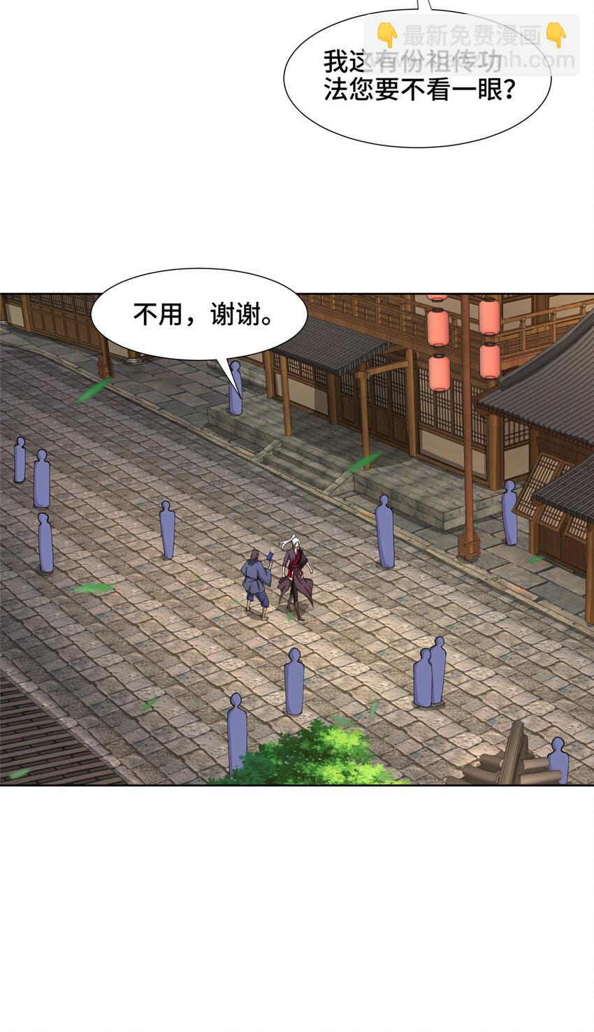 028 热心好队友-第28话