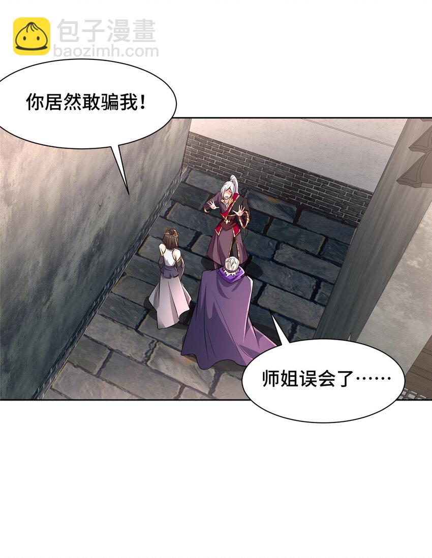 028 热心好队友-第28话