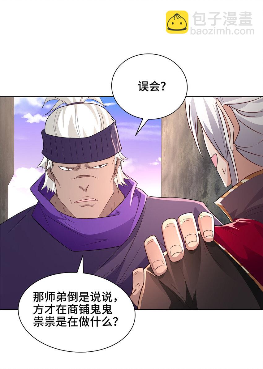 028 热心好队友-第28话