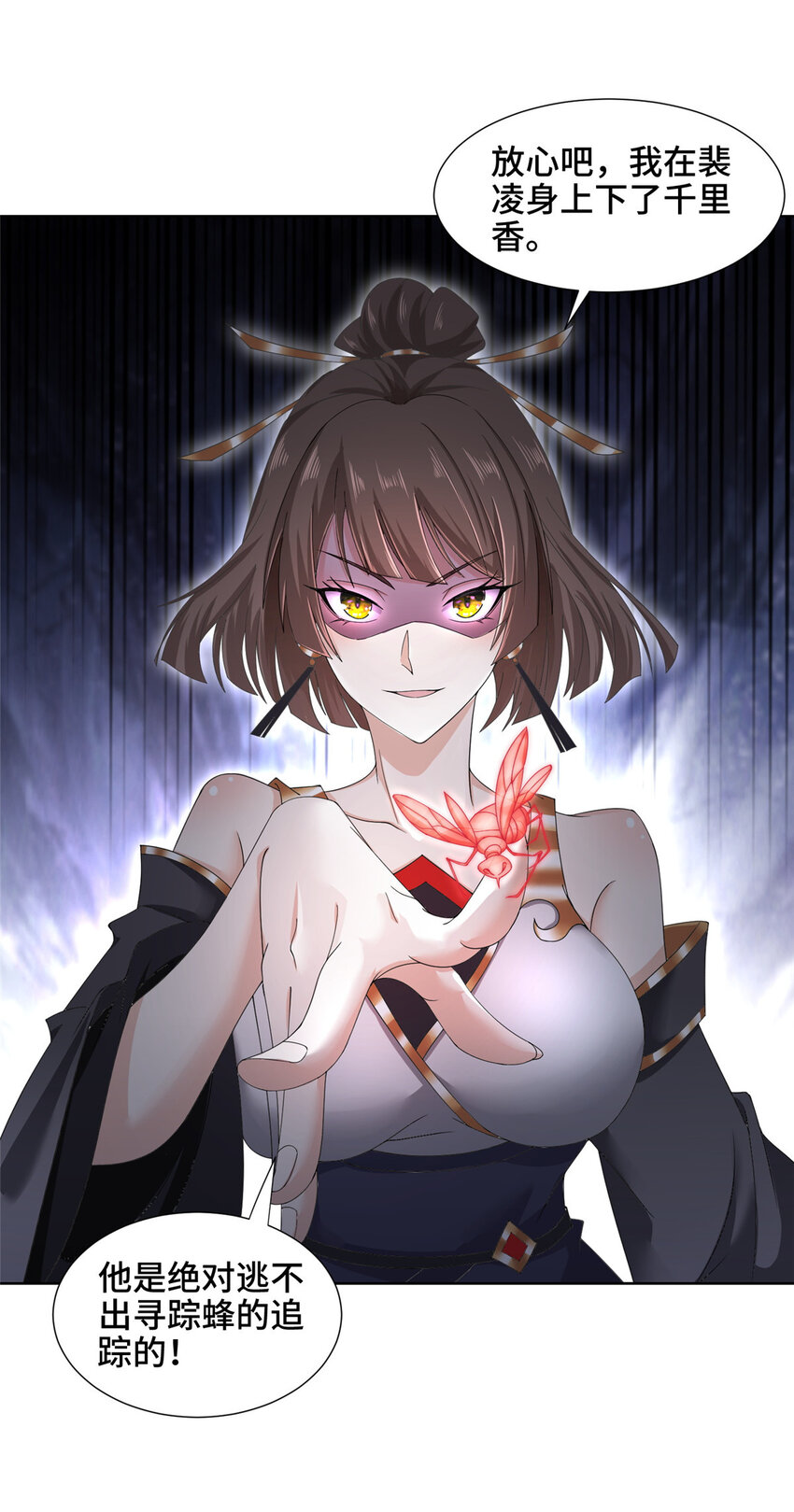 028 热心好队友-第28话