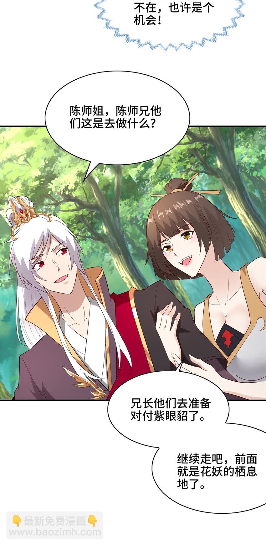 030 被困住了-第30话