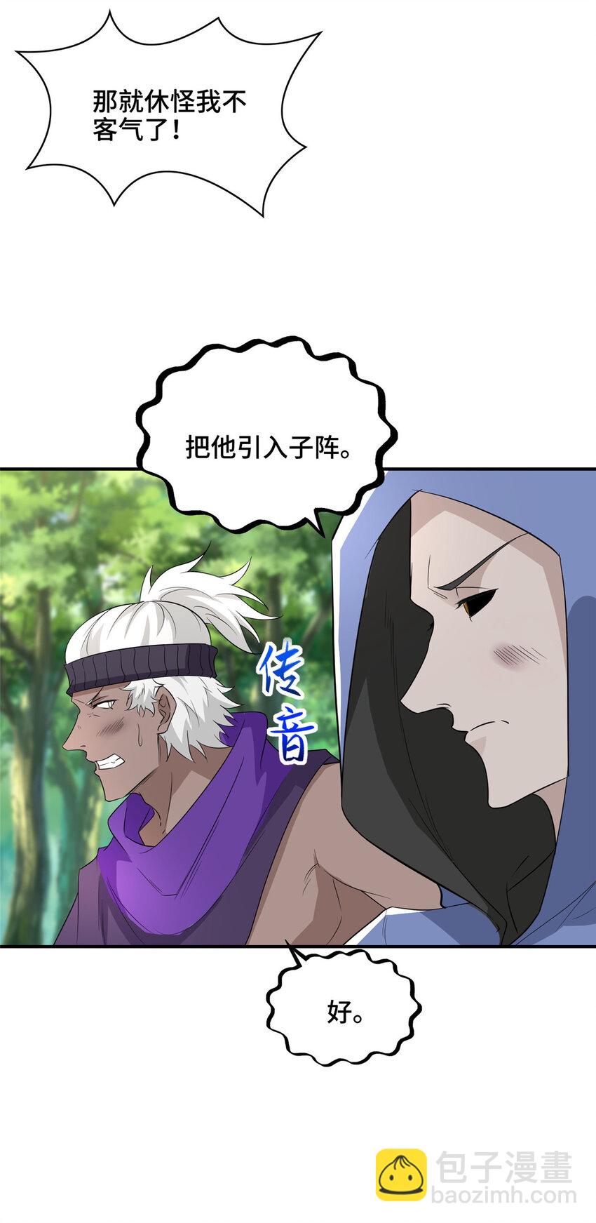 030 被困住了-第30话