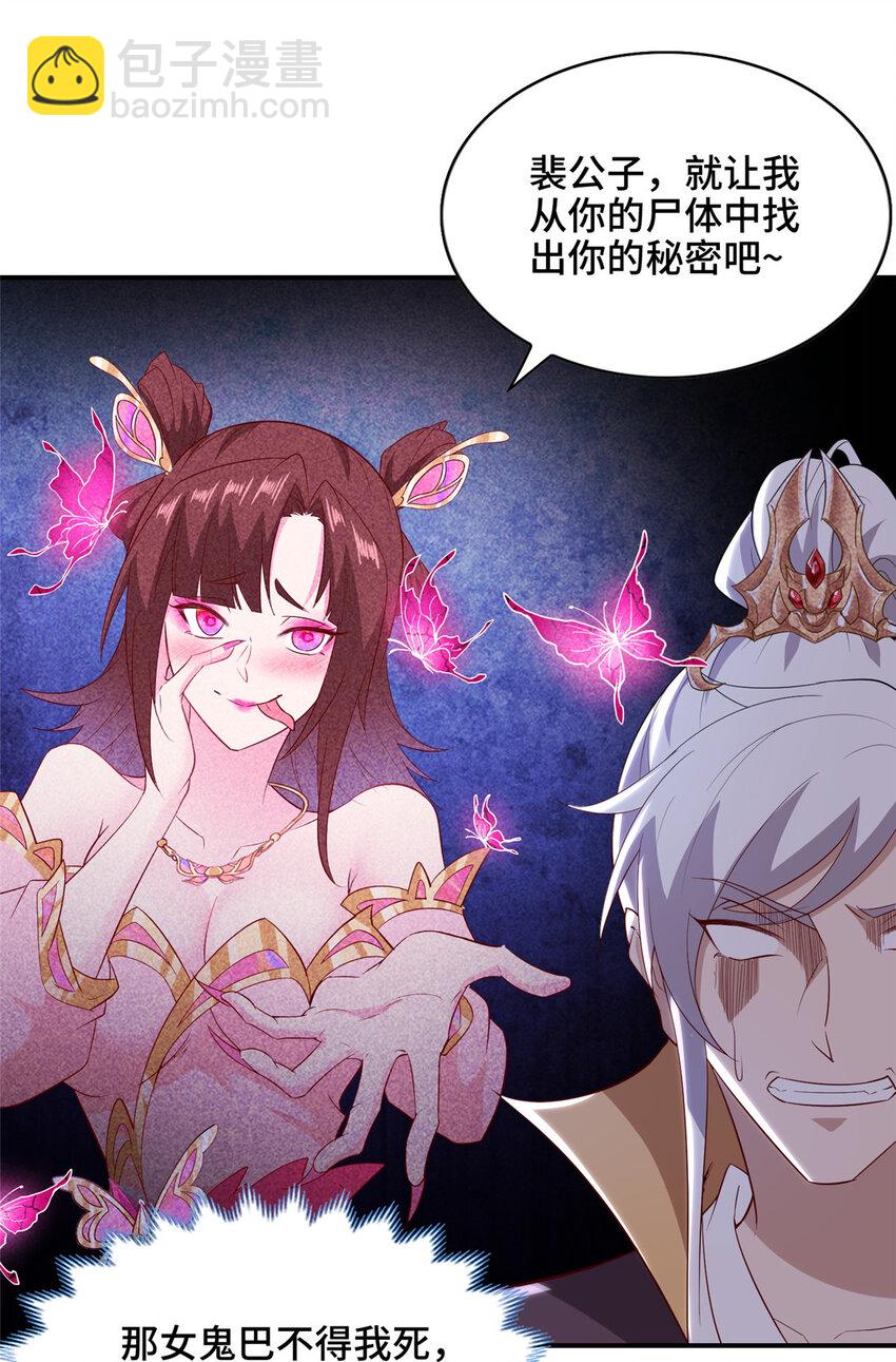 030 被困住了-第30话