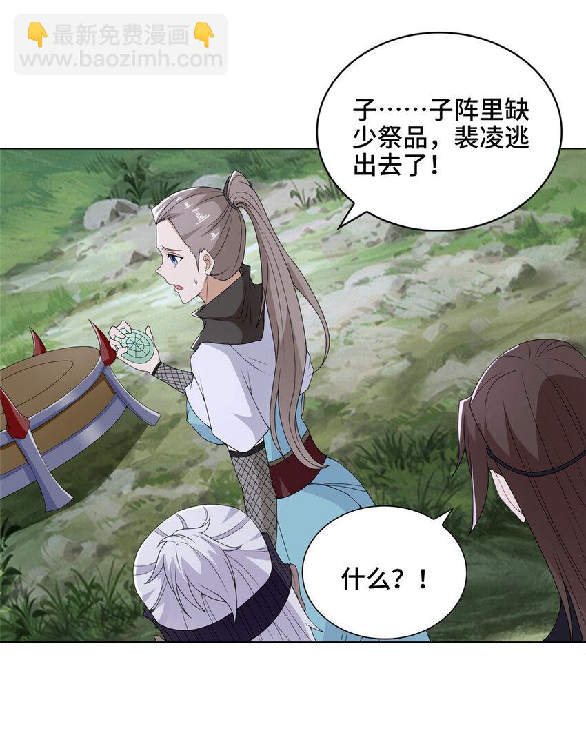 032 与队友有福同享-第32话