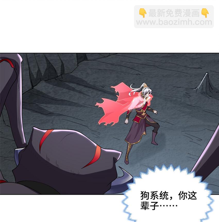 032 与队友有福同享-第32话