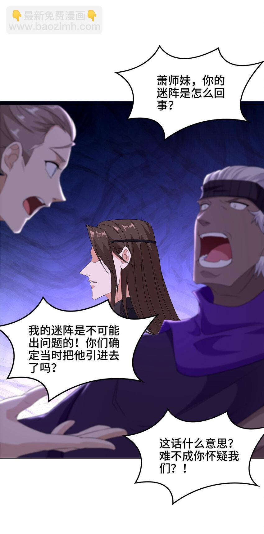 032 与队友有福同享-第32话