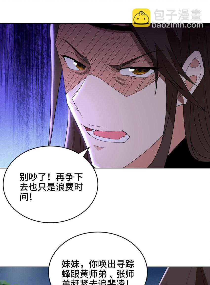 032 与队友有福同享-第32话