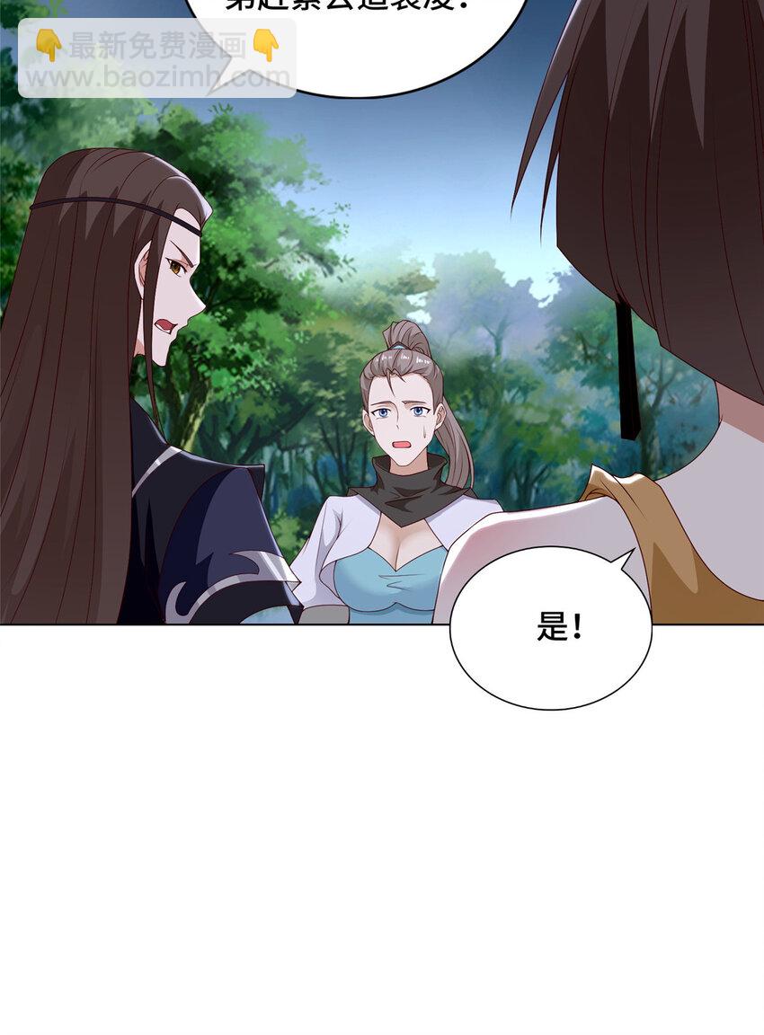 032 与队友有福同享-第32话