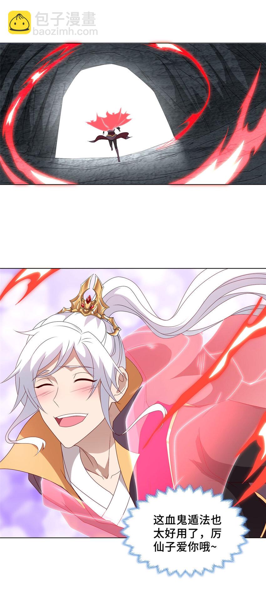 032 与队友有福同享-第32话