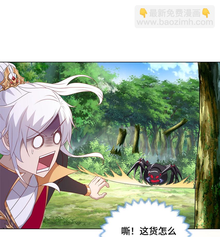 032 与队友有福同享-第32话