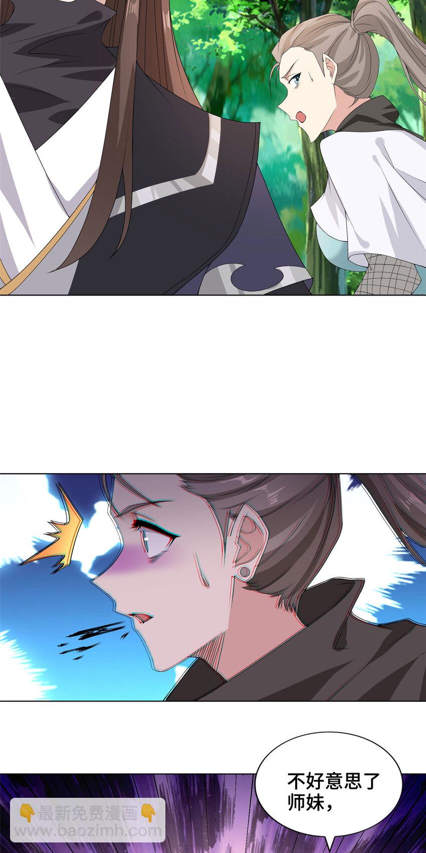 034 感人的师兄妹-第34话