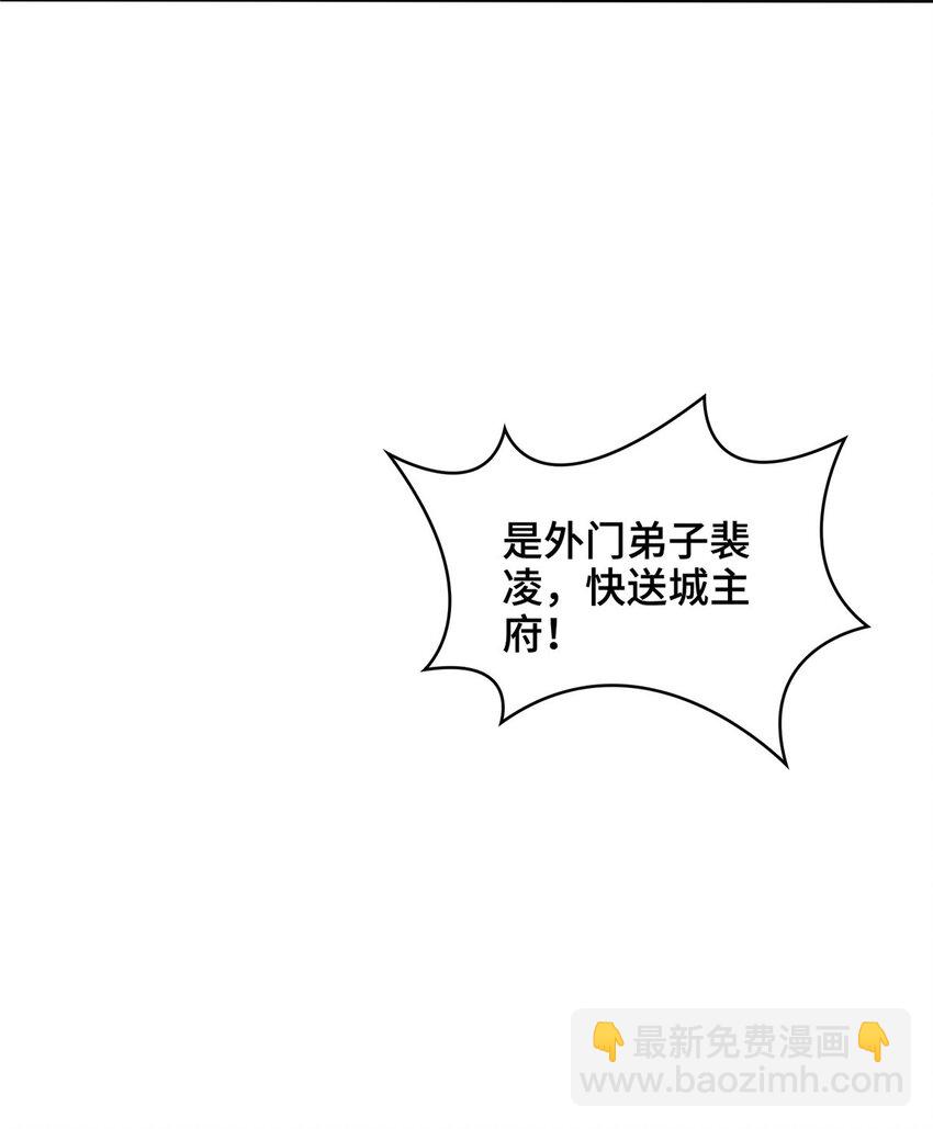 034 感人的师兄妹-第34话