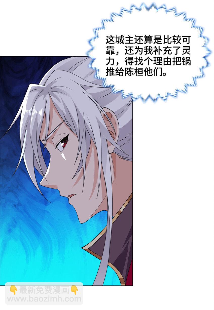 034 感人的师兄妹-第34话