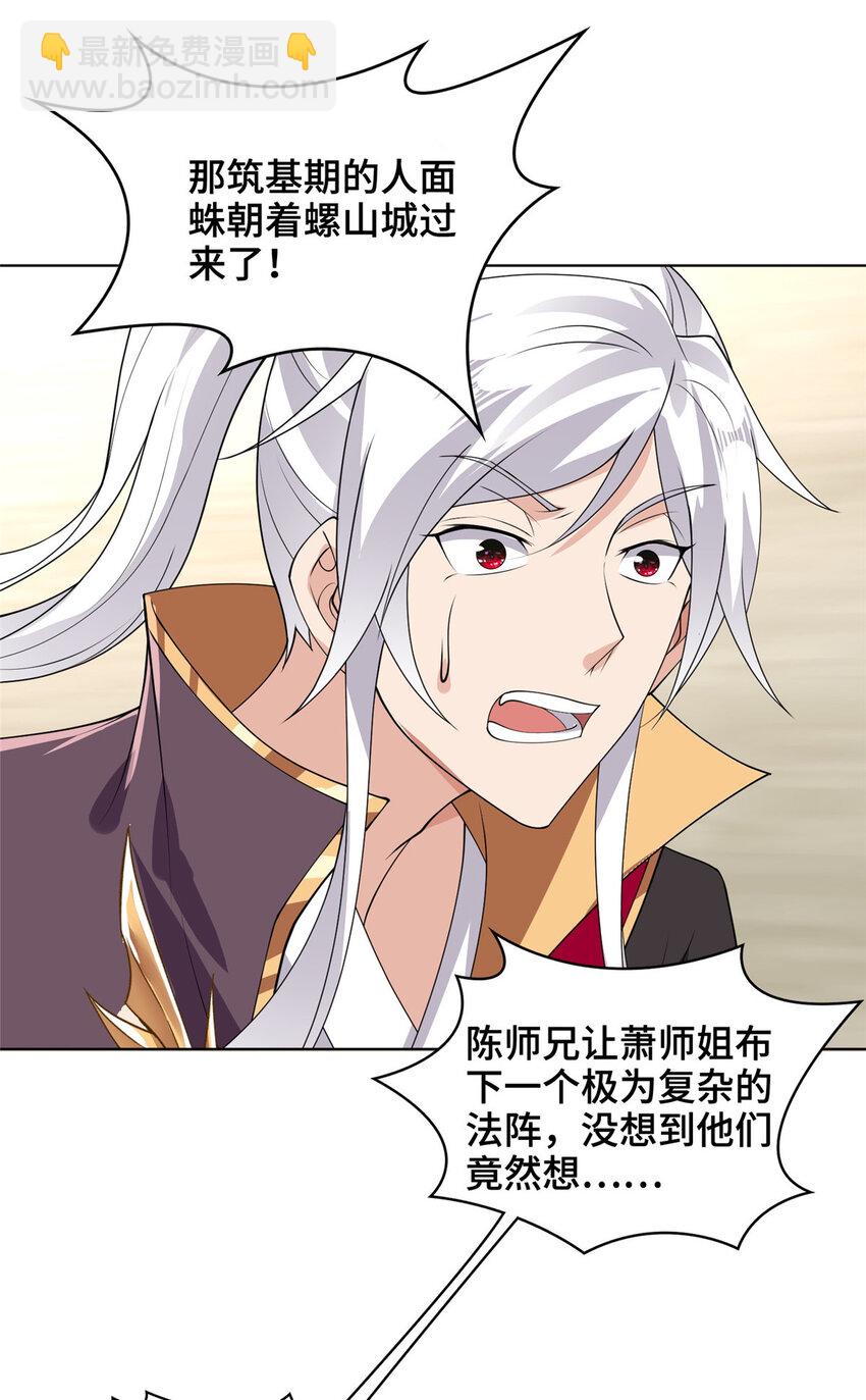 034 感人的师兄妹-第34话