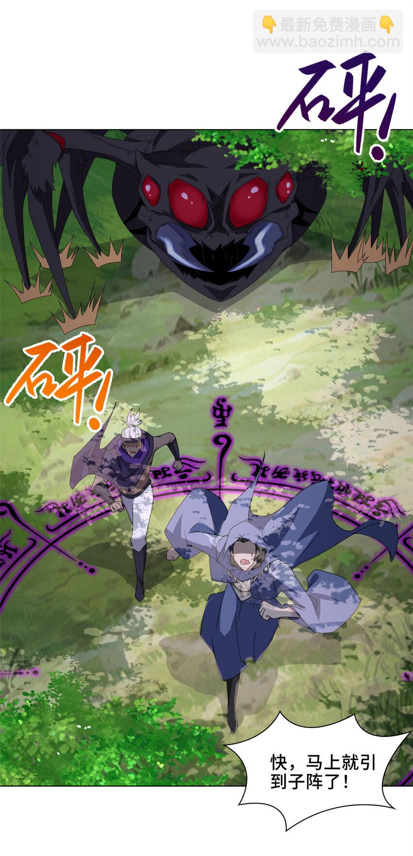 034 感人的师兄妹-第34话